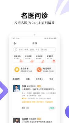 丁香医生app最新版