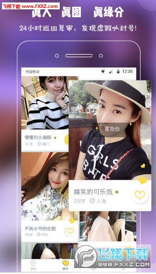 伊对视频找对象app