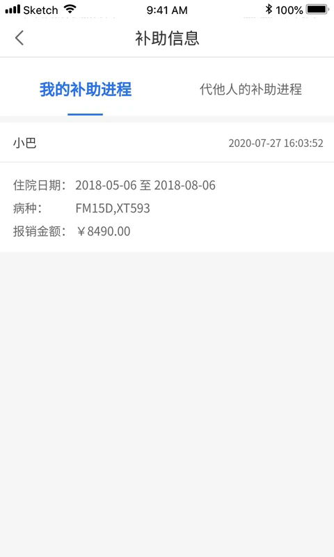 福企宝官方2024最新版