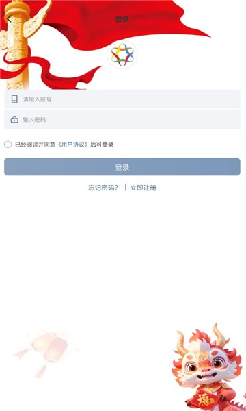 慈联app官方正版最新版