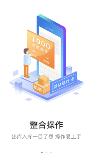 圆通妈妈驿站下载安装手机版