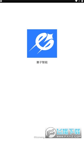 量子智能阅卷app官方正版