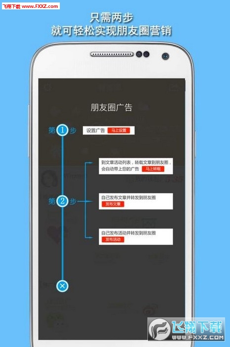 微转领袖(微信一键清理好友app)