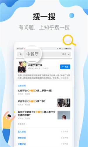 知乎国际版官方正版