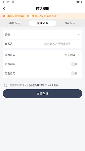 社恐救星APP下载安装官方最新版