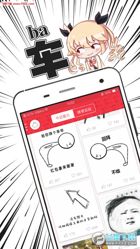 咪咕表情app