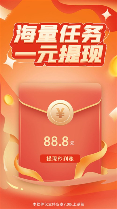 慧有米挂机app下载官方版