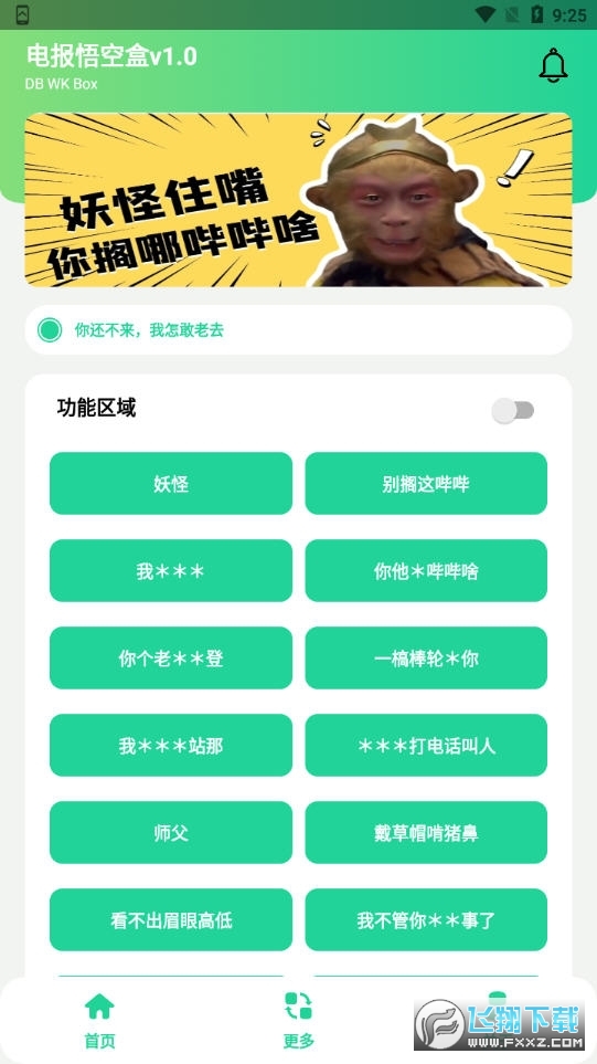 电报猴子盒app
