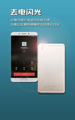GG来电闪光安卓版