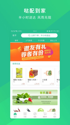 哒配app正式版