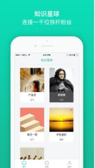 知识星球网页版登陆