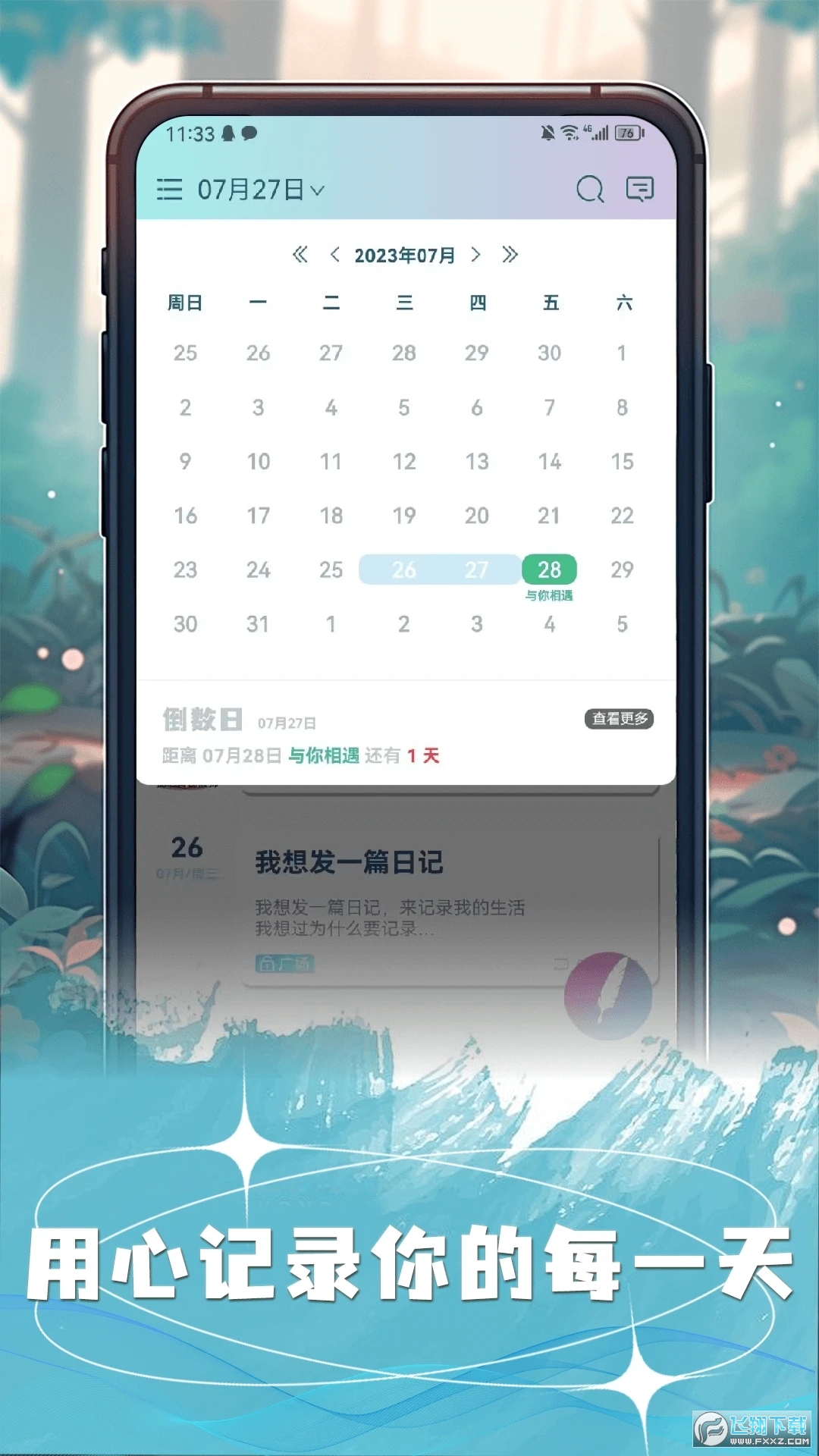 许愿猫app官方版