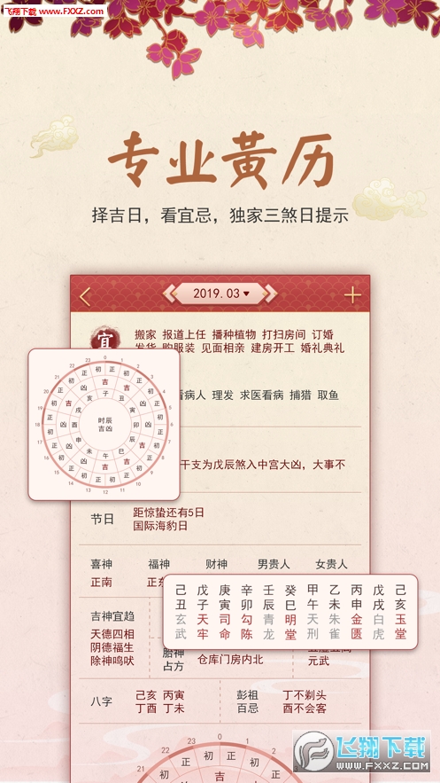 龙易运势旧版本