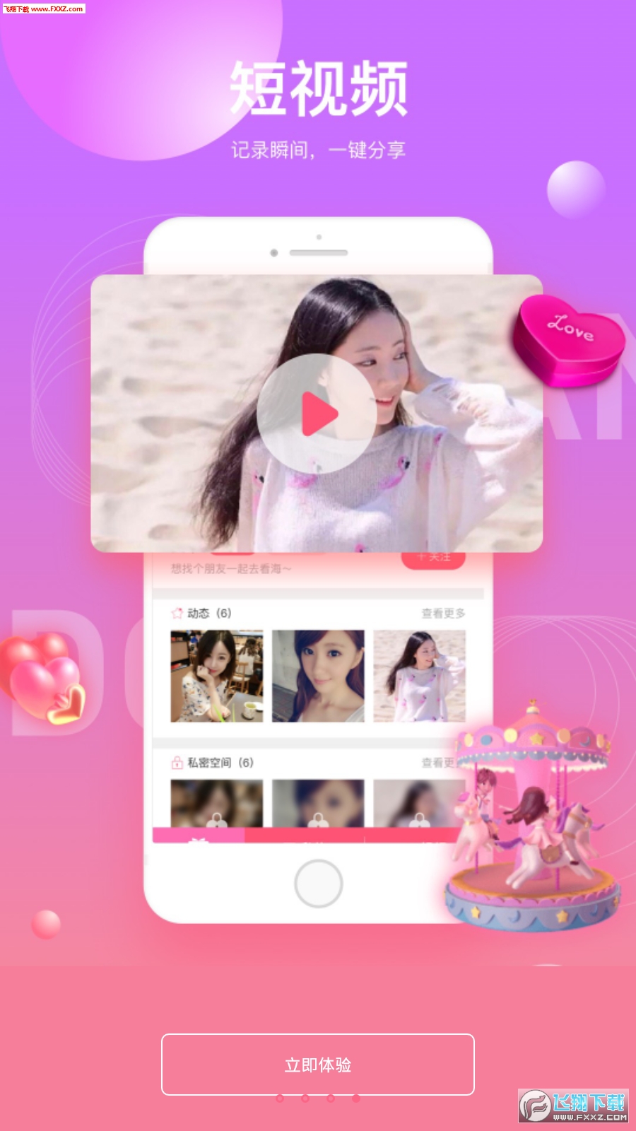 甜逗官方app