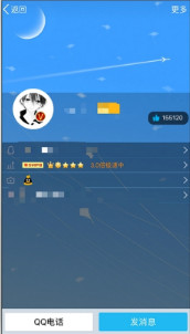 QQ头像加V