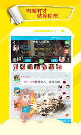 豆豆语音聊天app