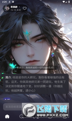 Meco ai下载官方正版