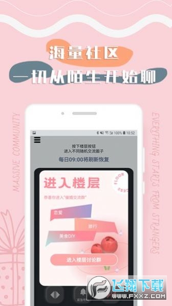 Glowheat聊天交友软件官方版