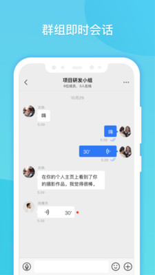 闪聊APP官方版