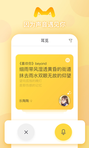 耳觅APP