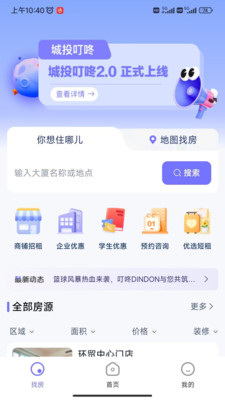 城投叮咚官方手机app