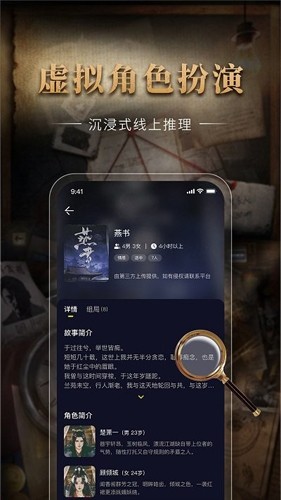 剧鲸剧本杀免费最新版