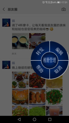 简道朋友圈转发器手机工具