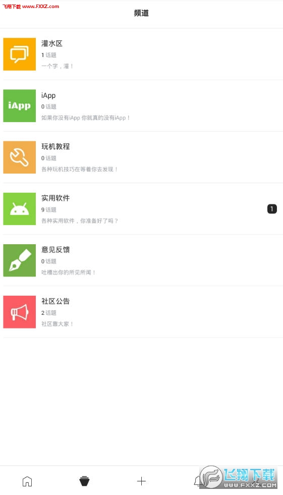 小亮社区app