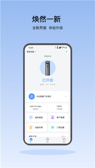 kaadas凯迪仕官方版