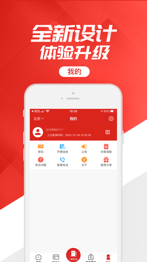 移动应用中心客户端下载安装