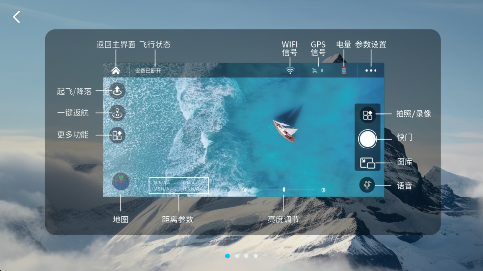 DRONE-FLY正版免费下载最新版