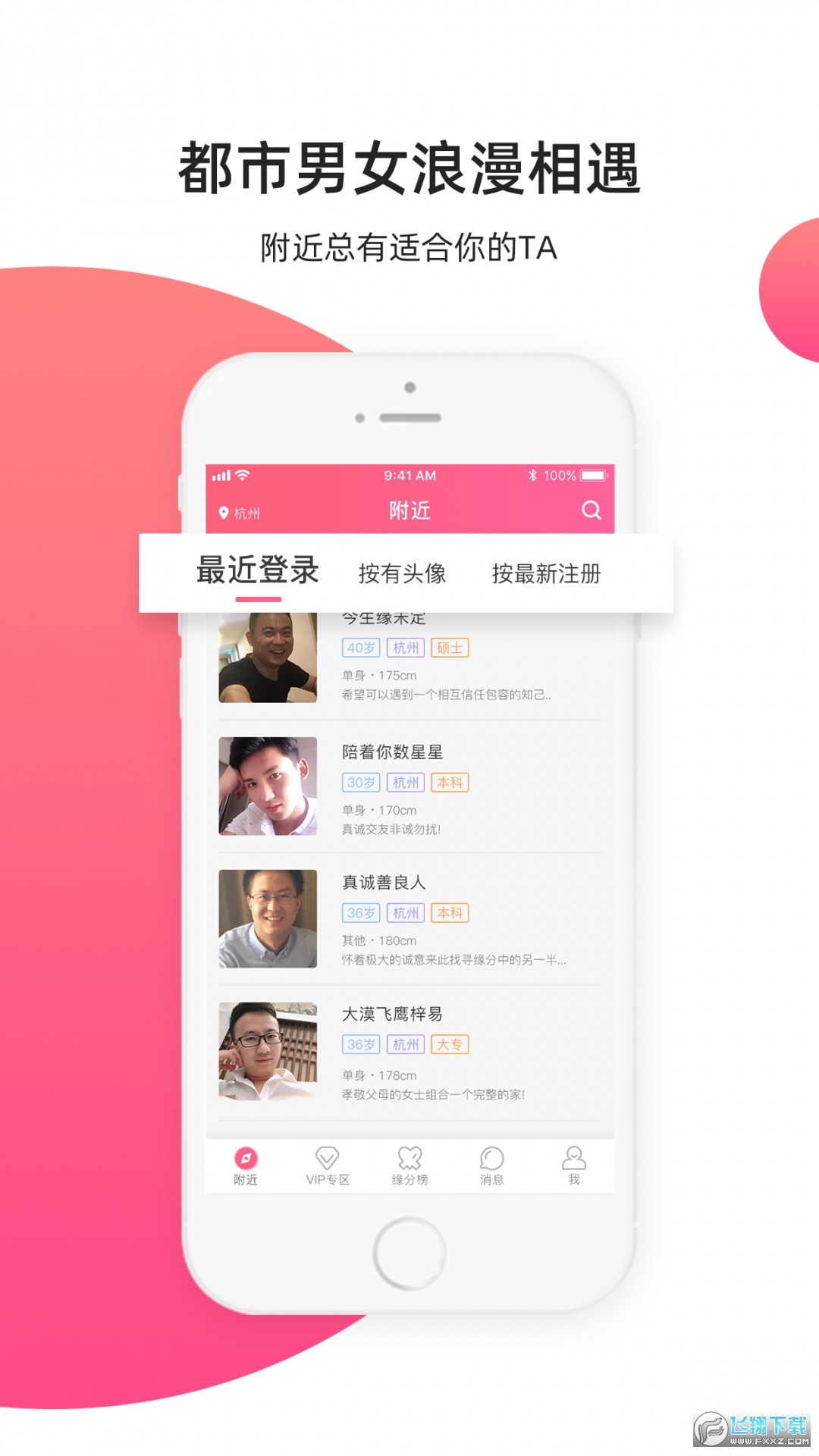 缘来客免费版2024