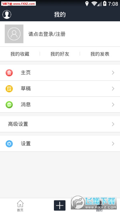 土味情话大全app