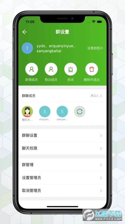 绿蛙密聊app官方最新版
