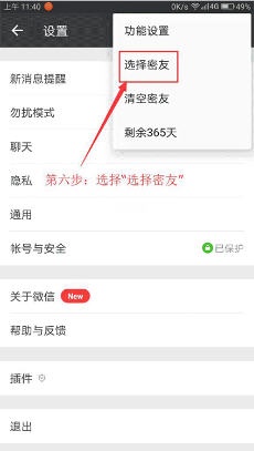 微信密友安卓版