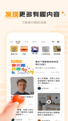 雨虹社区app免费版下载安卓最新版