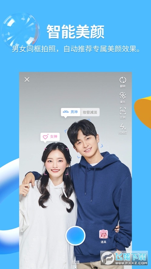 QQ极速版下载安装2023最新版