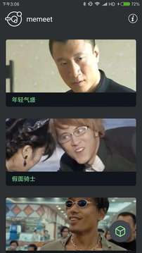 表情锅软件