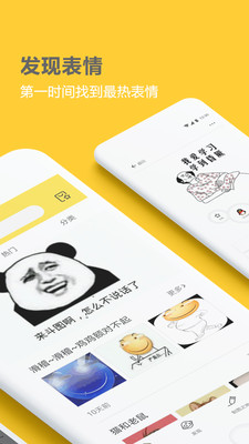 搞笑斗图大师工具