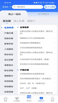鹤立办app官方客户端