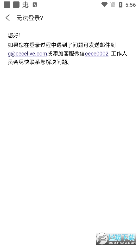 测测星座