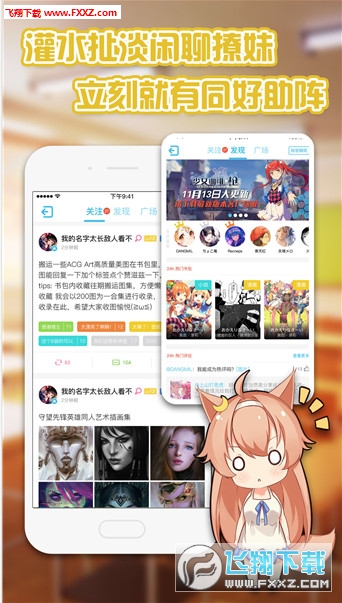 kira二次元社区app