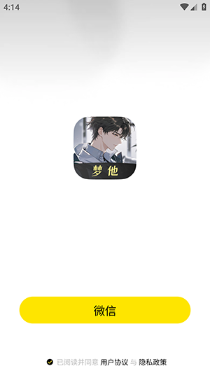 梦他APP2024最新版下载正版免费版