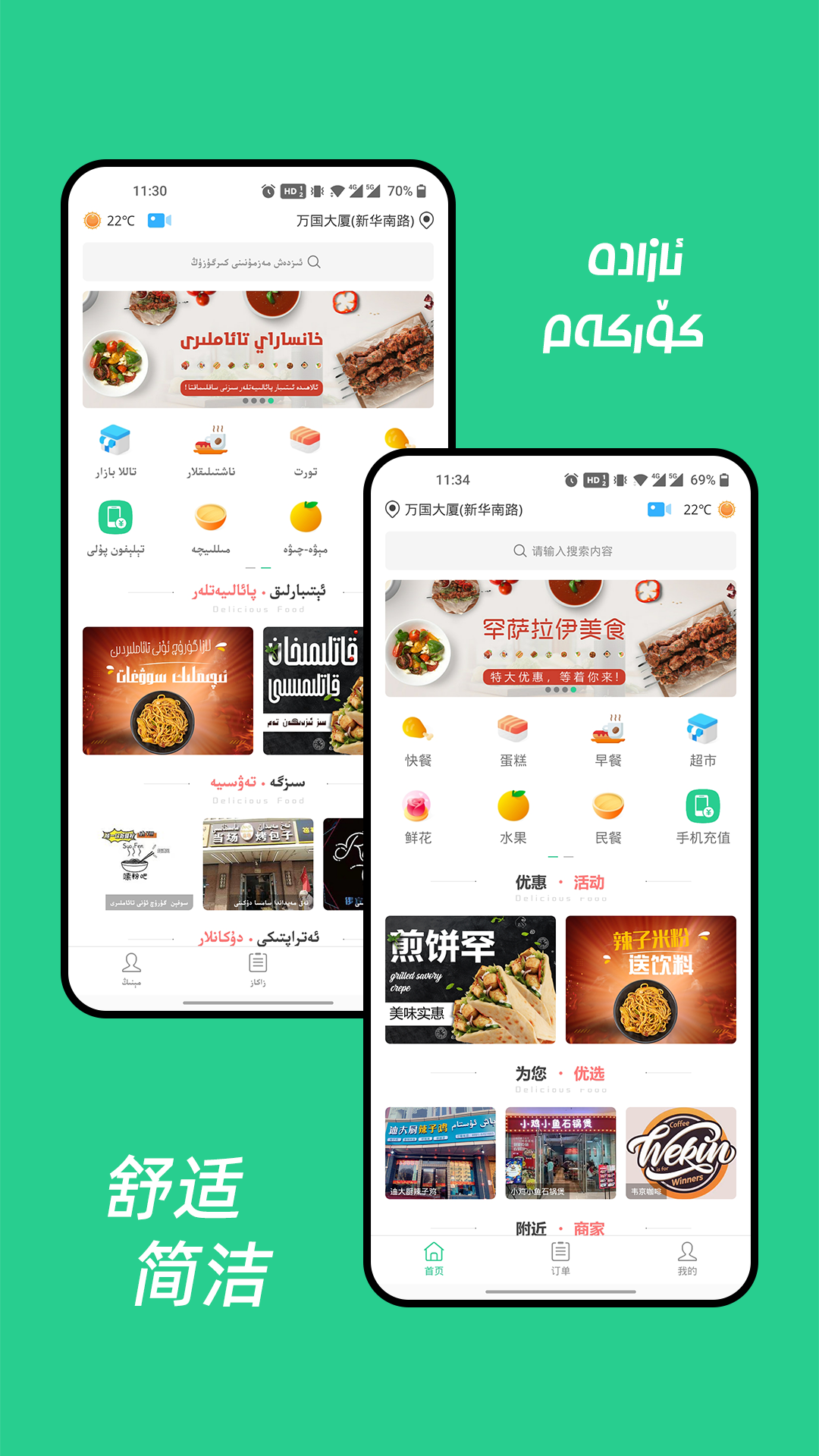 Baray外卖app