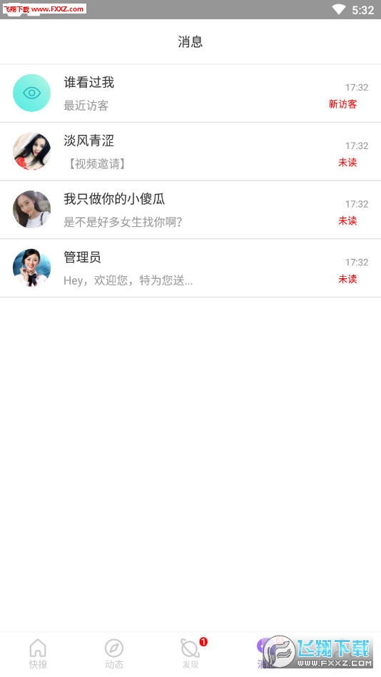 小草聊app平台版
