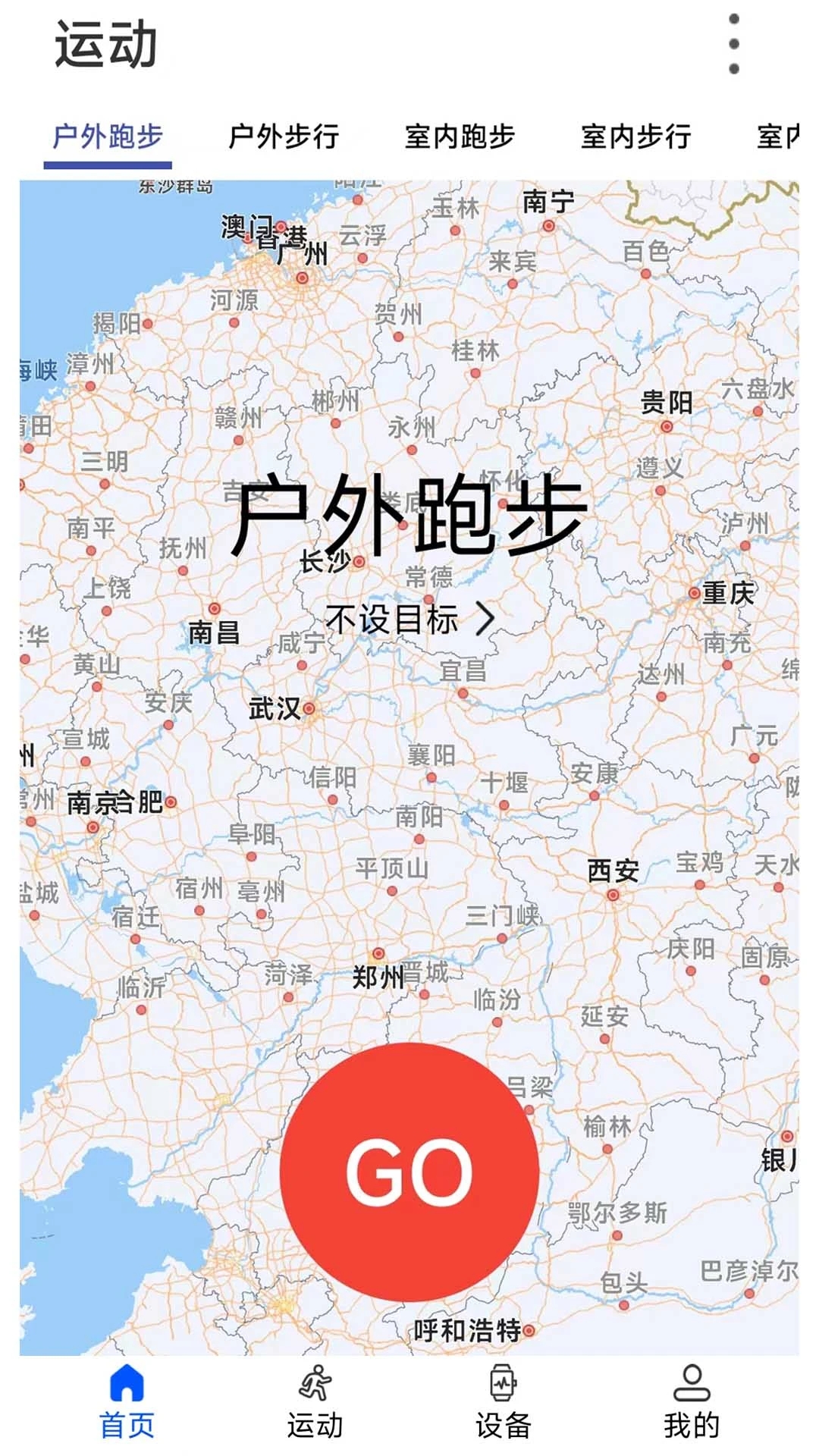 WearinOS软件下载官方版