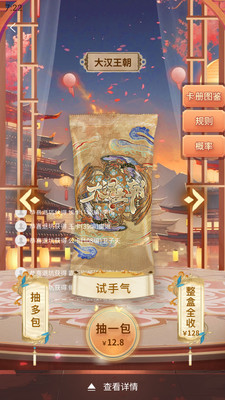 趣卡社抽卡机app最新版本