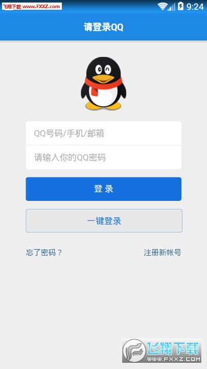 QQ历史头像查询app