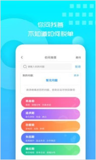 恋爱聊天语术库
