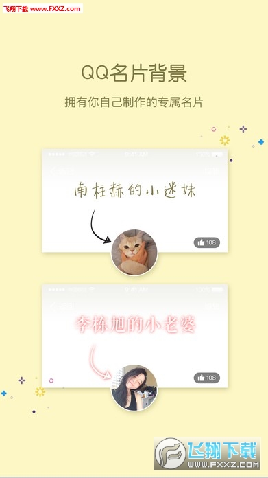 坂坂qq萌化app